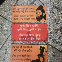 Hanuman Chalisa Wooden Wall Hanging
