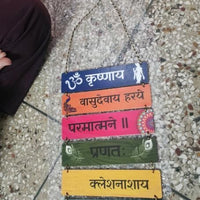 Krishnaya Vasudevaya Haraye Wall Hanging